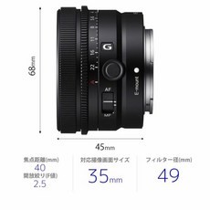 소니40mm2.5g