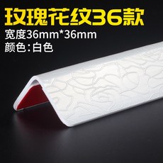 모서리보호대 거실 부딪침방지 벽지 pvc코너비드 벽모서리보호 보호스틱 코너비드 접착 라인 구멍뚫을필요없음 테두리처리된, C01-1m, T04-화이트색 장미꽃 무늬 36넓이
