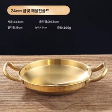 스텐레스 스페인 해산물 밥솥 골드 부대찌개 두꺼운 양귀 후라이팬 마른냄비 냄비도구, 보여진 바와 같이, 24cm플랫드라이포트(금), 1개