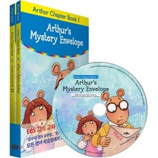 Arthur Chapter Book 1 Arthur's Mystery Envelope : 아서의 미스터리한 봉투, 롱테일북스, 아서 챕터북 롱테일 에디션