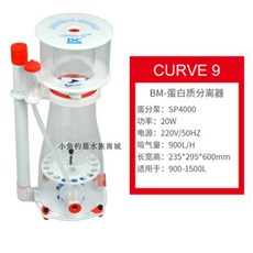 버블매거스 스키머 A5 A8 A9 CURVE BM알분 해수통 단백질 분리기화 A579 필터, CURVE9 송기포 여과면W