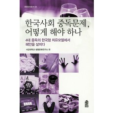 생명사회문제책