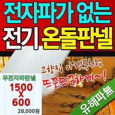전기판넬가격