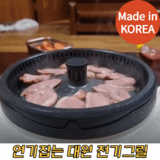 홈쇼핑안방그릴