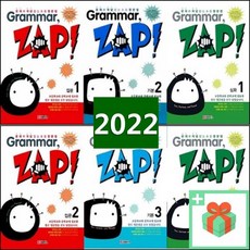 Grammar ZAP 그래머 잽 입문 기본 심화 1 2 3 4, 사은품+이토피아GrammarZAP기본4