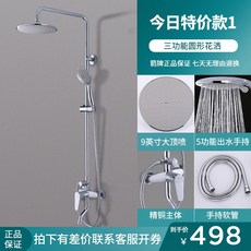 연수기 WRIGLEY욕실 분사꼭지 세트포장 가정용 항온 순구리 수도꼭지 욕실 샤워 노즐, T02-오늘 특가타입 :3기능 원형