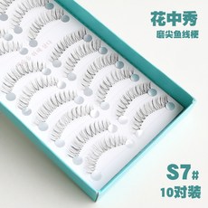 낚시줄속눈썹