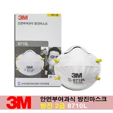 3M KF80 KF94 일회용마스크 1급 2급 방진마스크모음전 크린가드 가드맨 애니가드