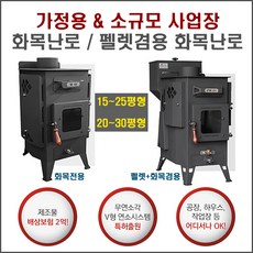 가정용펠렛난로