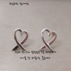 이글이글 925실버 무광 심플 하트 은귀걸이 티파니 하트st 귀걸이