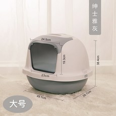 고양 이화장실 고양이 사분 전폐쇄식 똥튀김 고양이 사분 고양이 용품 똥대야 대중호 고양이 화장실, 젠틀맨 그레이 - 라지 사이즈 [고양이삽 추가