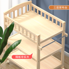 다기능원목기저귀