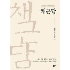 홍자성