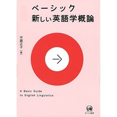 베이직 새로운 영어학 개론, 단일옵션, 단일옵션