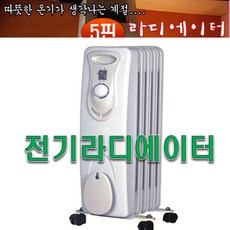 라지에이터가루