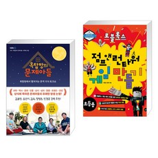 점프앤런퀘스트점퍼루