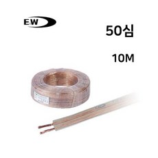 투명스피커케이블