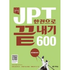 jpt다락원