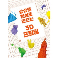 3d프린팅업체