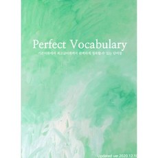 튜나 편입 영어 교재 어휘 Perfect Voca [보카바이블+빨간책 업그레이드ver]