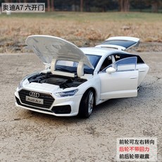 아우디모형