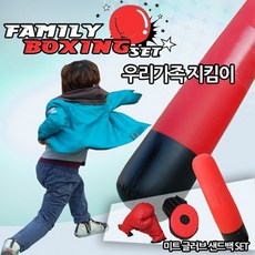 온가족패밀리복싱세트 TOP01