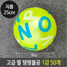 펄비치볼