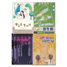 칠교놀이전4권