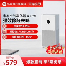 샤오미미에어4라이트