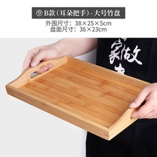 해외 우드트레이 쟁반 중국식 상용차 쟁반 과일반 식당 호텔 카페 일식-22370, 옵션11