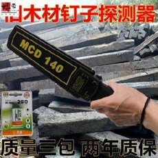 금속검출기 배관탐지기 고감도 손금속탐지기못검출기 목재못탐지기 목재폐못검사