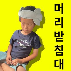 목자바 자동차 차량용 카시트 아기 어린이 유아 주니어 목베개 목꺾임 방지 머리받침대, 블루, 1개