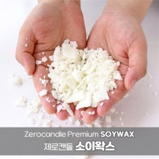 소이캔들 만들기 소이왁스, 1kg - DIY화장품재료