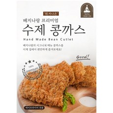 베지나랑 프리미엄 '튀겨나온' 수제 콩까스(80g x 5ea), 400g, 1개