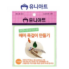 매미장난감