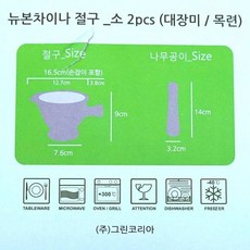 맷돌손잡이