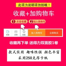 미니앨범 성장앨범 사진 액자 diy제작 수공 소재 창의적 수첩 카드 인테리어, T01--즐겨찾기 덧붙인 장바구니 지불 양면접착제