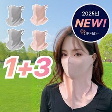브릭터 시원한 마스크 uv차단 골프, 1세트, 로즈핑크+로즈핑크+라이트그레이+라이트그레이