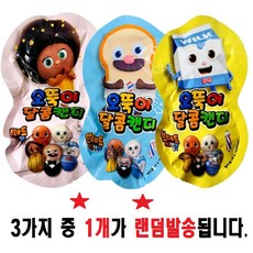 브레드오뚜기장난감