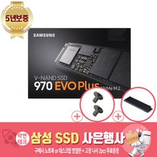 ssd2t