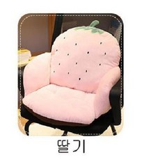 포근한 캐릭터 의자 허리 등받이쿠션, 핑크딸기