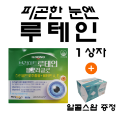 루미캡슐