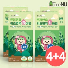 트리엔유키즈면역업아연