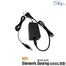 WD Elements Desktop외장하드호환 12V1.5A 국산어댑터, 12V1.5A CC F(ST), 1개