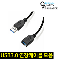 퀄리티어슈런스 고급형 USB 3.0 연장 케이블 블랙, 1개, 0.6m