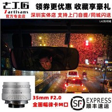 7Artisans Leica M 거리계 마이크로 싱글 카메라 온훅 렌즈에 적합한 7 명의 장인 M35mm f2.0 풀 프레임 렌즈, 라이카 포트 + 공식 표준 + 은