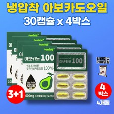 사다프아보카도오일