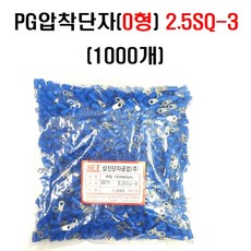 PG단자(0형)황색 6SQ-8(1000PCS) 6mm압착단자 6mm링단자 SPR6SQ-8mm PG링단자 원형단자 터미널링단자 SPR단자 SPF단자 PG터미널단자 Y형압착단자 압착단자 PG압착단자 O형압착단자, 1봉, PG단자(0형)청색 2.5SQ-3(1000PCS)