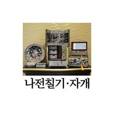 나전칠기액자