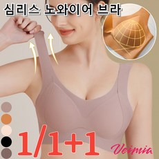 1/1+1가슴 업 노와이어 브라 처짐방지 브라 가슴이 작아보이는 브라(M~3XL)